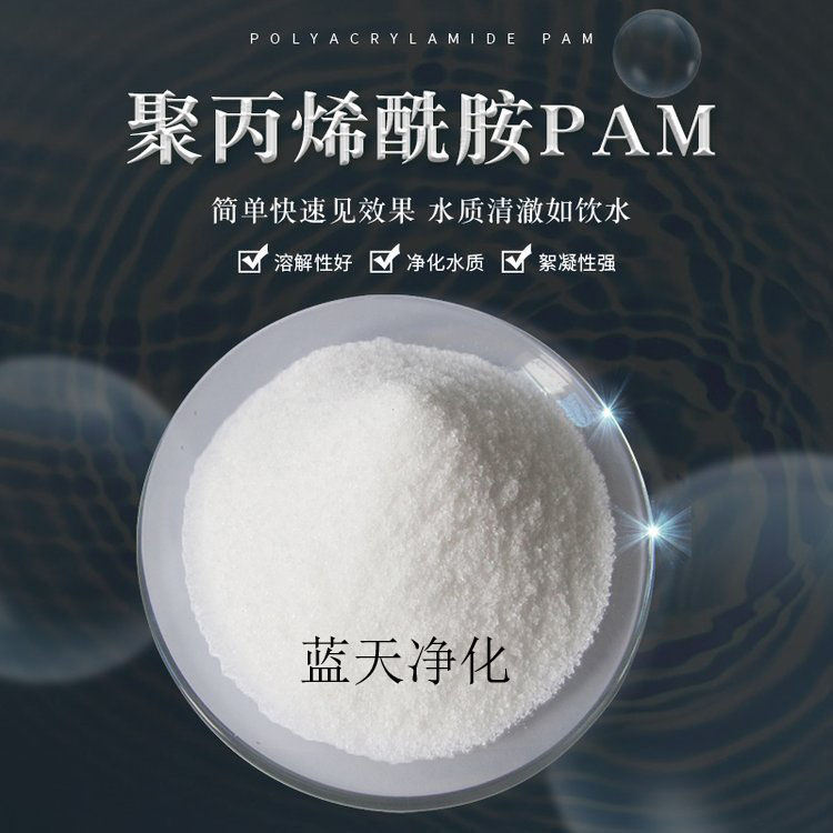 聚丙烯酰胺絮凝劑結(jié)塊情況.jpg 聚丙烯酰胺絮凝劑結(jié)塊情況.jpg