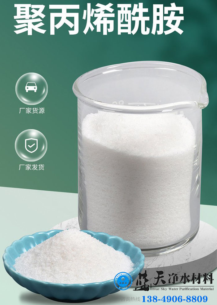 鋼鐵廠聚丙烯酰胺.jpg 鋼鐵廠聚丙烯酰胺.jpg