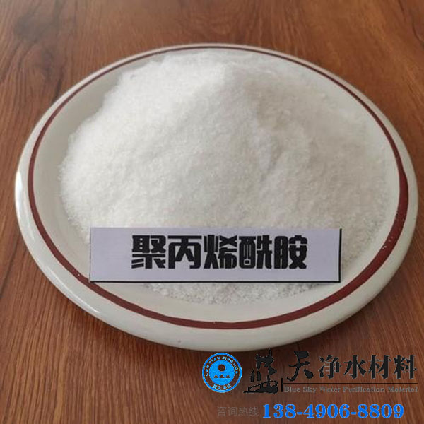 陰離子聚丙烯酰胺在生活中會(huì)應(yīng)用于哪些方面呢.jpg 陰離子聚丙烯酰胺在生活中會(huì)應(yīng)用于哪些方面呢.jpg